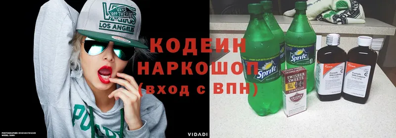 blacksprut   Чишмы  Кодеиновый сироп Lean Purple Drank  магазин  наркотиков 