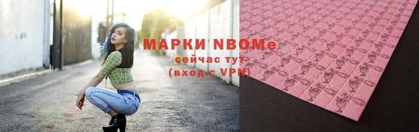 марки nbome Белоозёрский